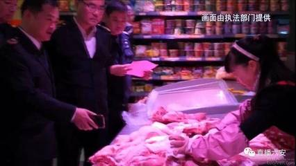 六安查出7吨多问题肉食品.